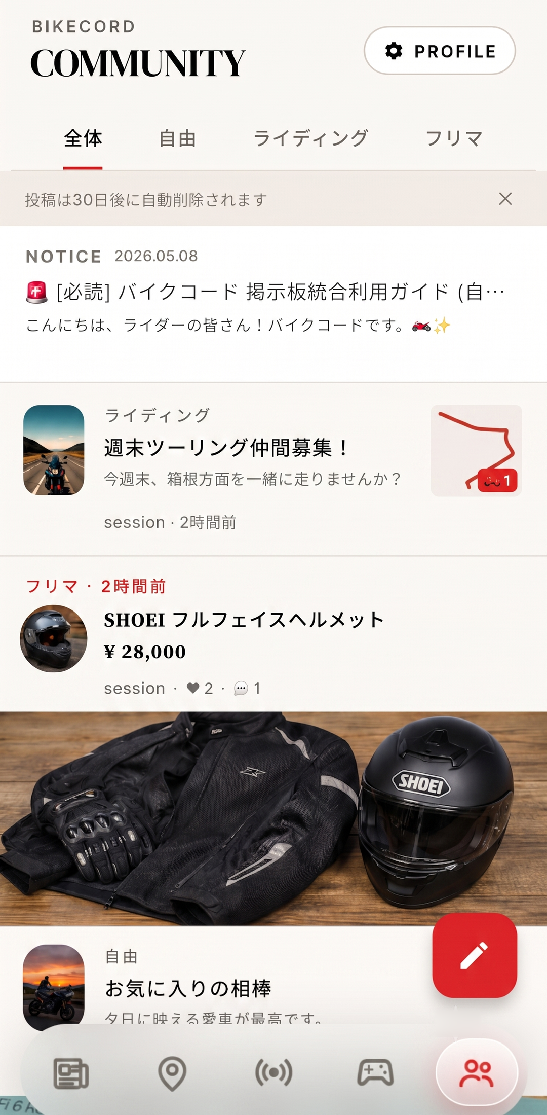 COMMUNITY — 라이더 게시판