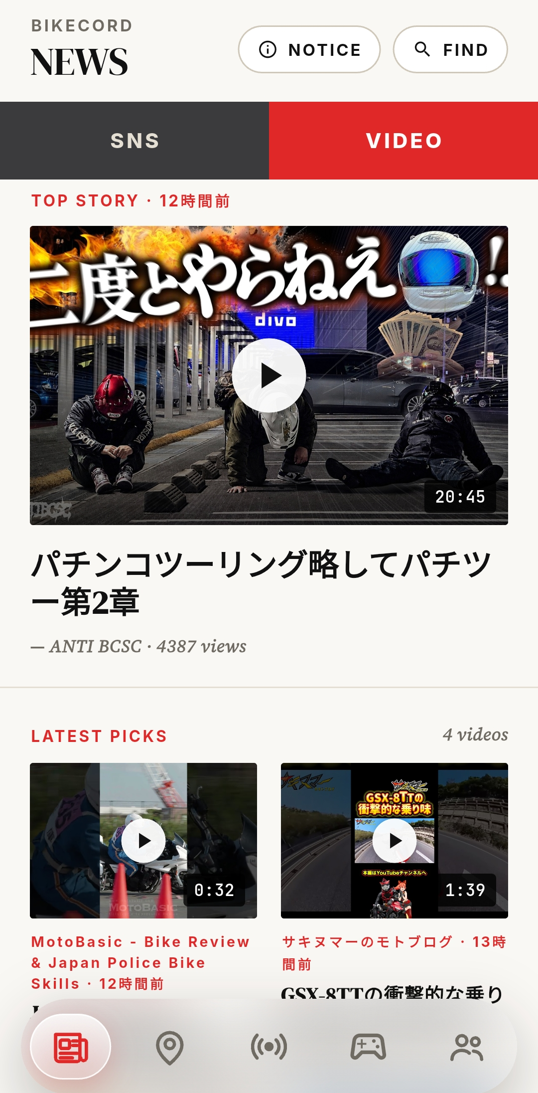 NEWS — VIDEO 피드